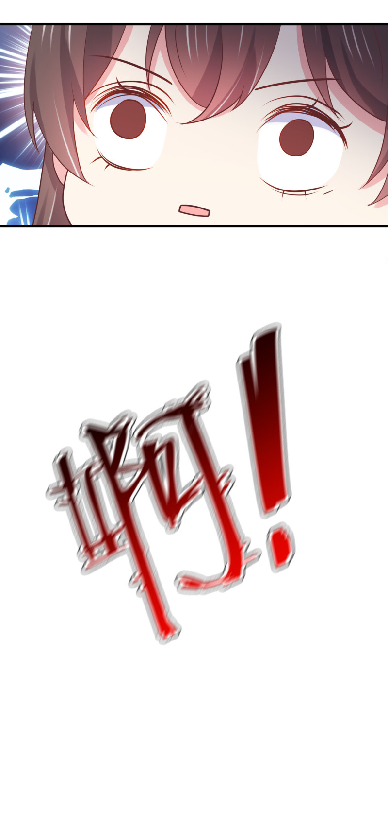 《女总裁的戏精小鲜肉》第89话 我身体里的人是谁？ 第33页