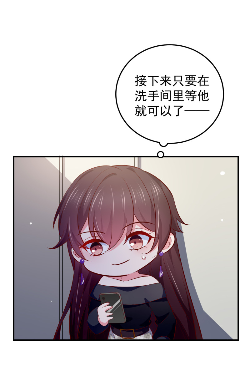 《女总裁的戏精小鲜肉》第89话 我身体里的人是谁？ 第3页