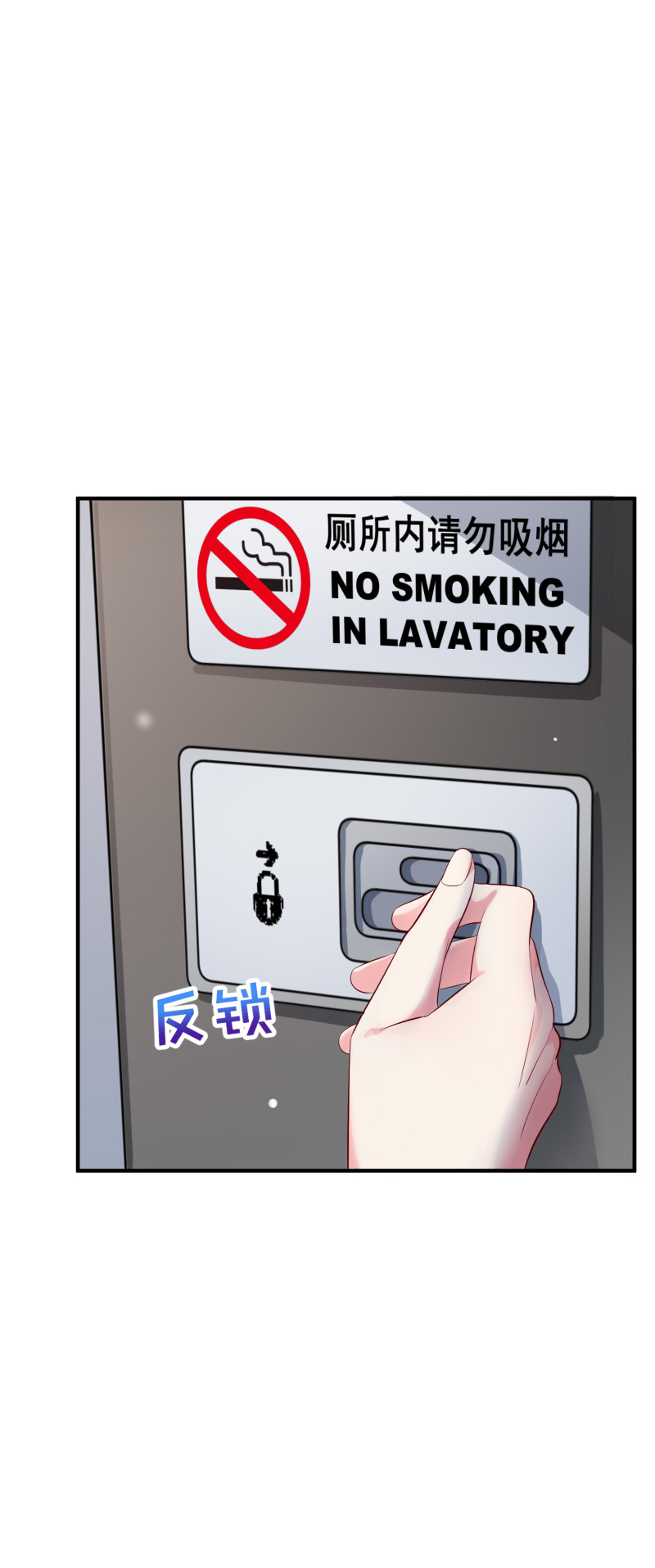 《女总裁的戏精小鲜肉》第89话 我身体里的人是谁？ 第6页