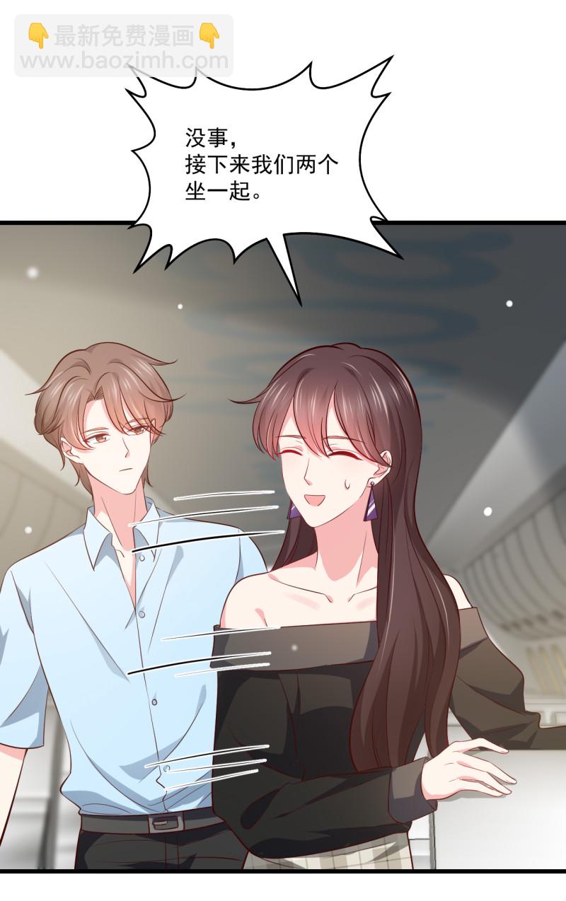 《女总裁的戏精小鲜肉》第90话 如何装女人？ 第11页