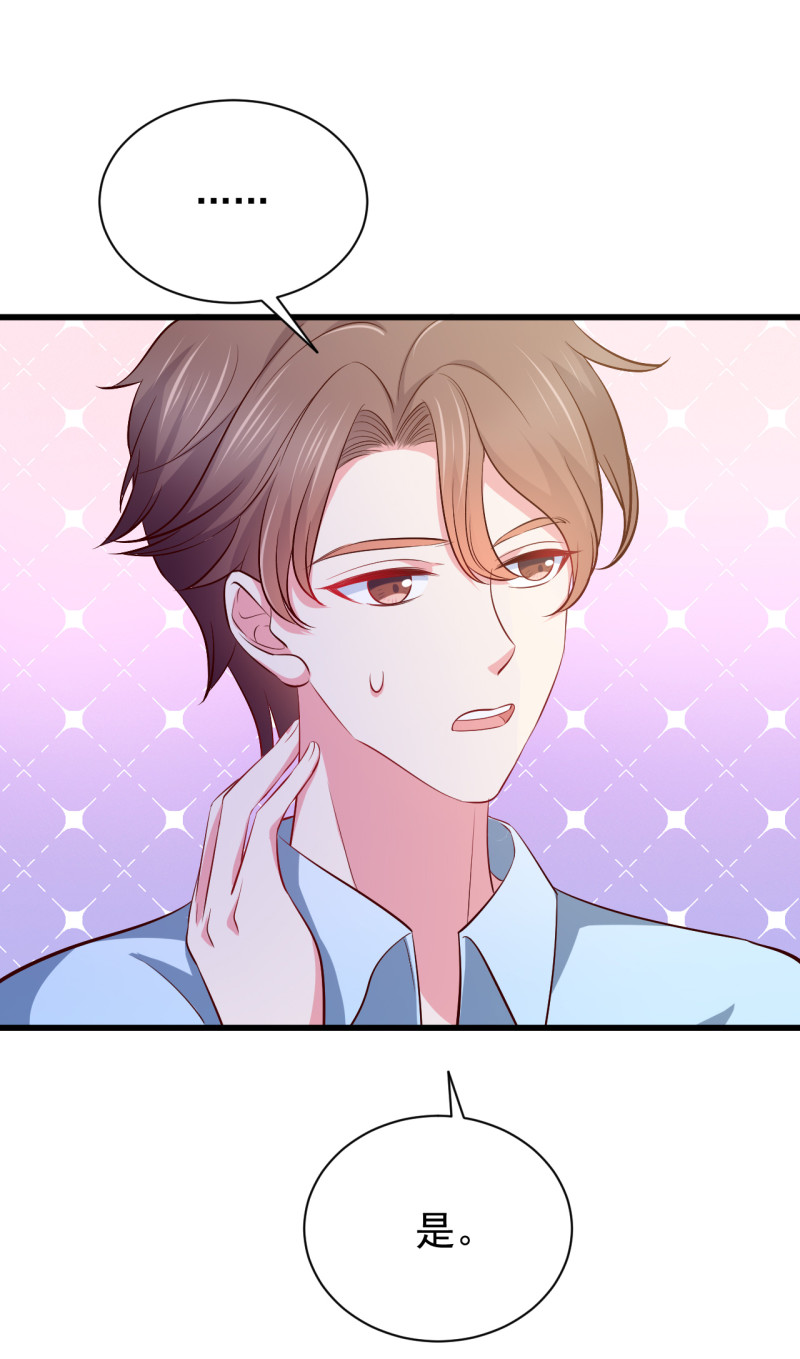 《女总裁的戏精小鲜肉》第90话 如何装女人？ 第12页