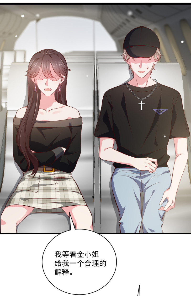 《女总裁的戏精小鲜肉》第90话 如何装女人？ 第14页