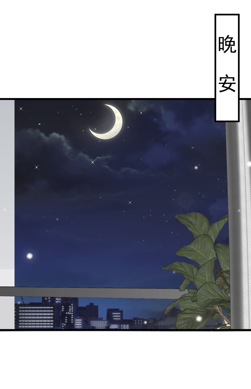 《女总裁的戏精小鲜肉》第90话 如何装女人？ 第18页