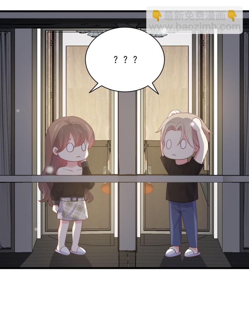 《女总裁的戏精小鲜肉》第90话 如何装女人？ 第21页