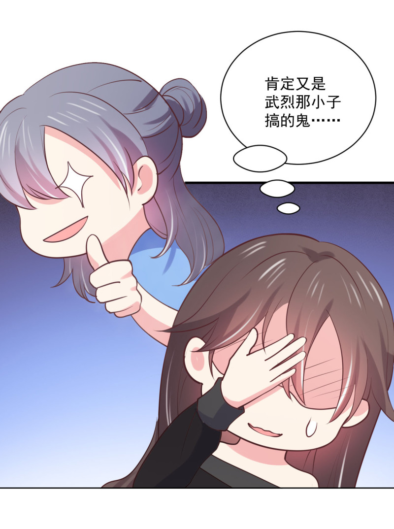 《女总裁的戏精小鲜肉》第90话 如何装女人？ 第23页