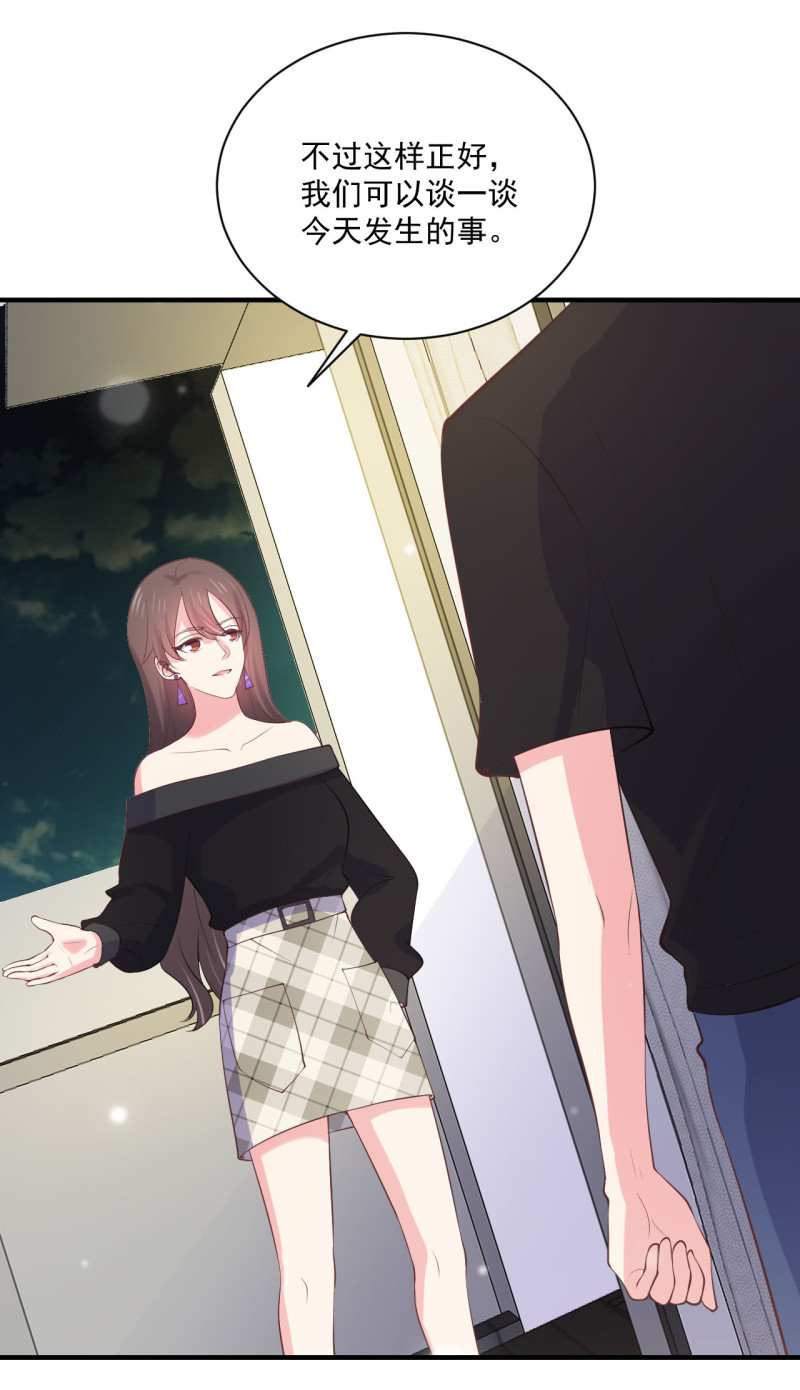 《女总裁的戏精小鲜肉》第90话 如何装女人？ 第24页