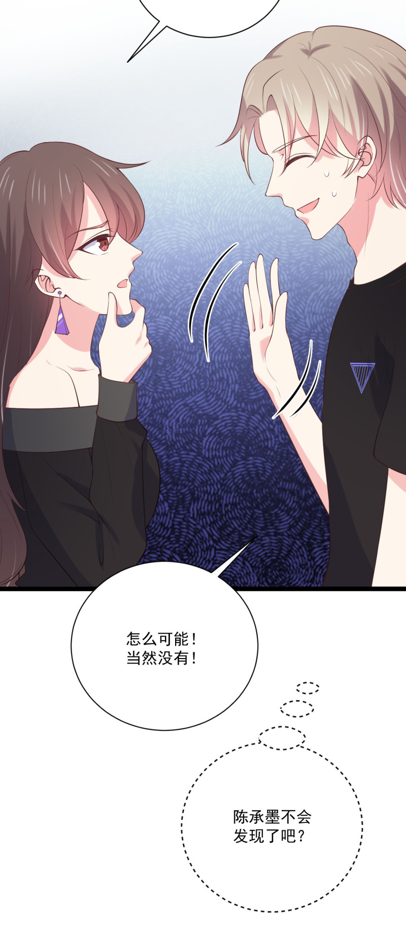 《女总裁的戏精小鲜肉》第90话 如何装女人？ 第28页