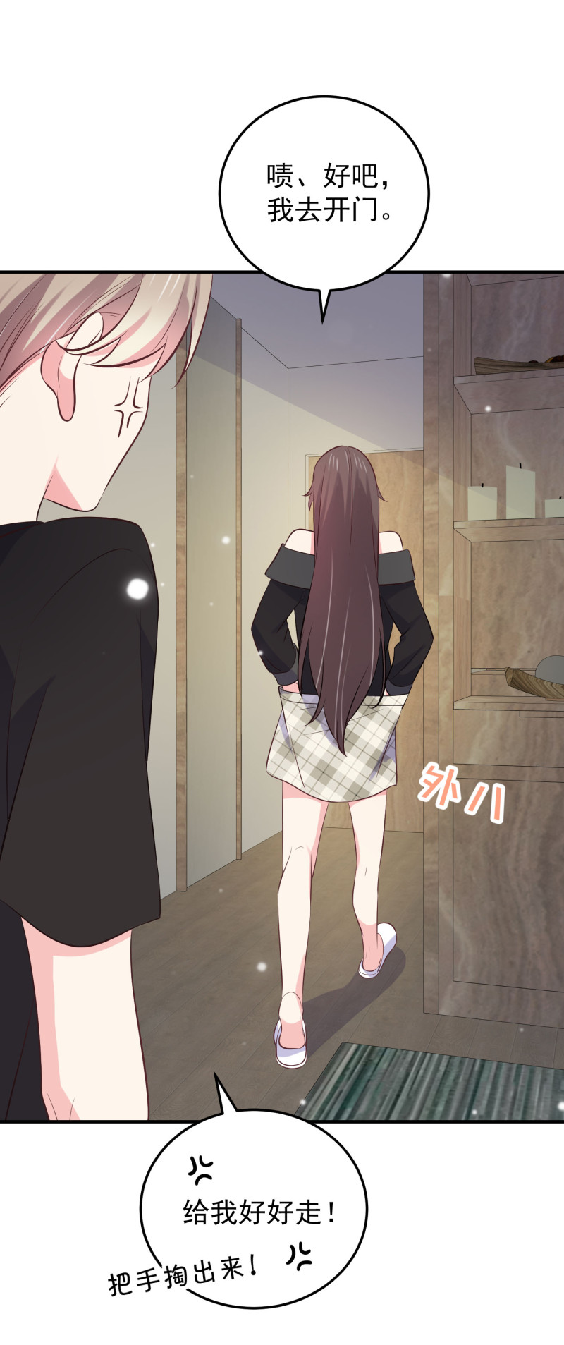 《女总裁的戏精小鲜肉》第90话 如何装女人？ 第32页
