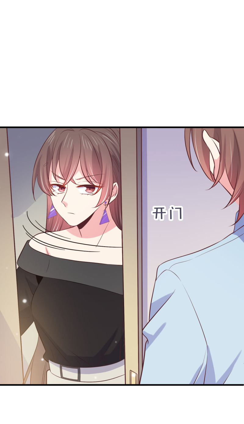 《女总裁的戏精小鲜肉》第90话 如何装女人？ 第33页