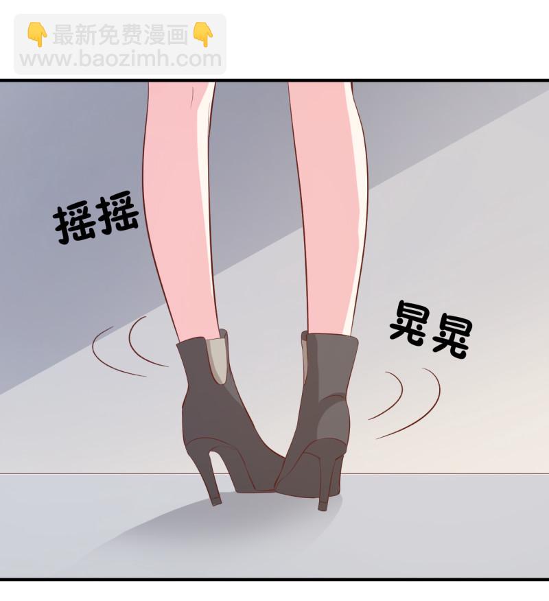 《女总裁的戏精小鲜肉》第90话 如何装女人？ 第3页