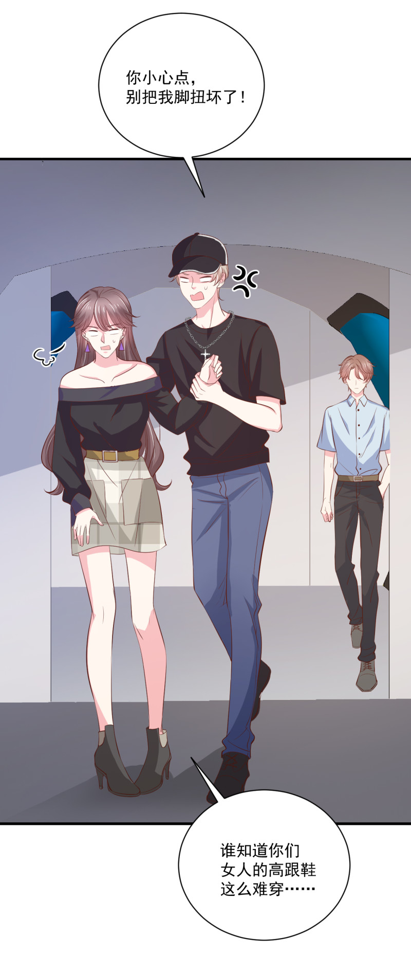 《女总裁的戏精小鲜肉》第90话 如何装女人？ 第4页