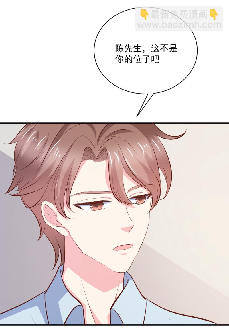 《女总裁的戏精小鲜肉》第90话 如何装女人？ 第7页