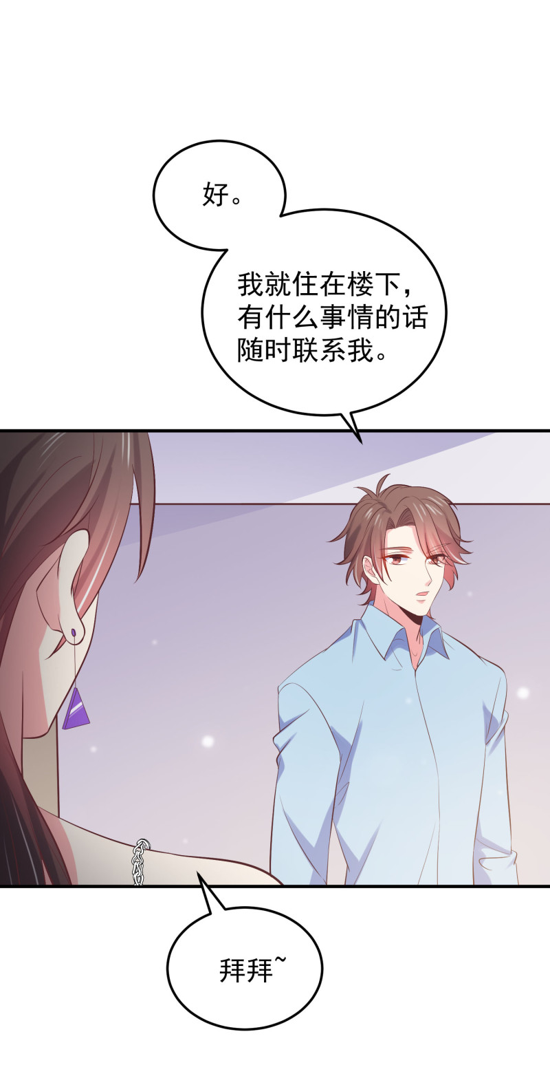 《女总裁的戏精小鲜肉》第91话 我们一起洗澡 第10页