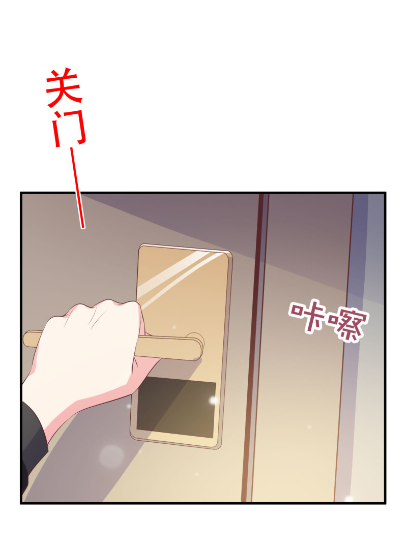 《女总裁的戏精小鲜肉》第91话 我们一起洗澡 第11页