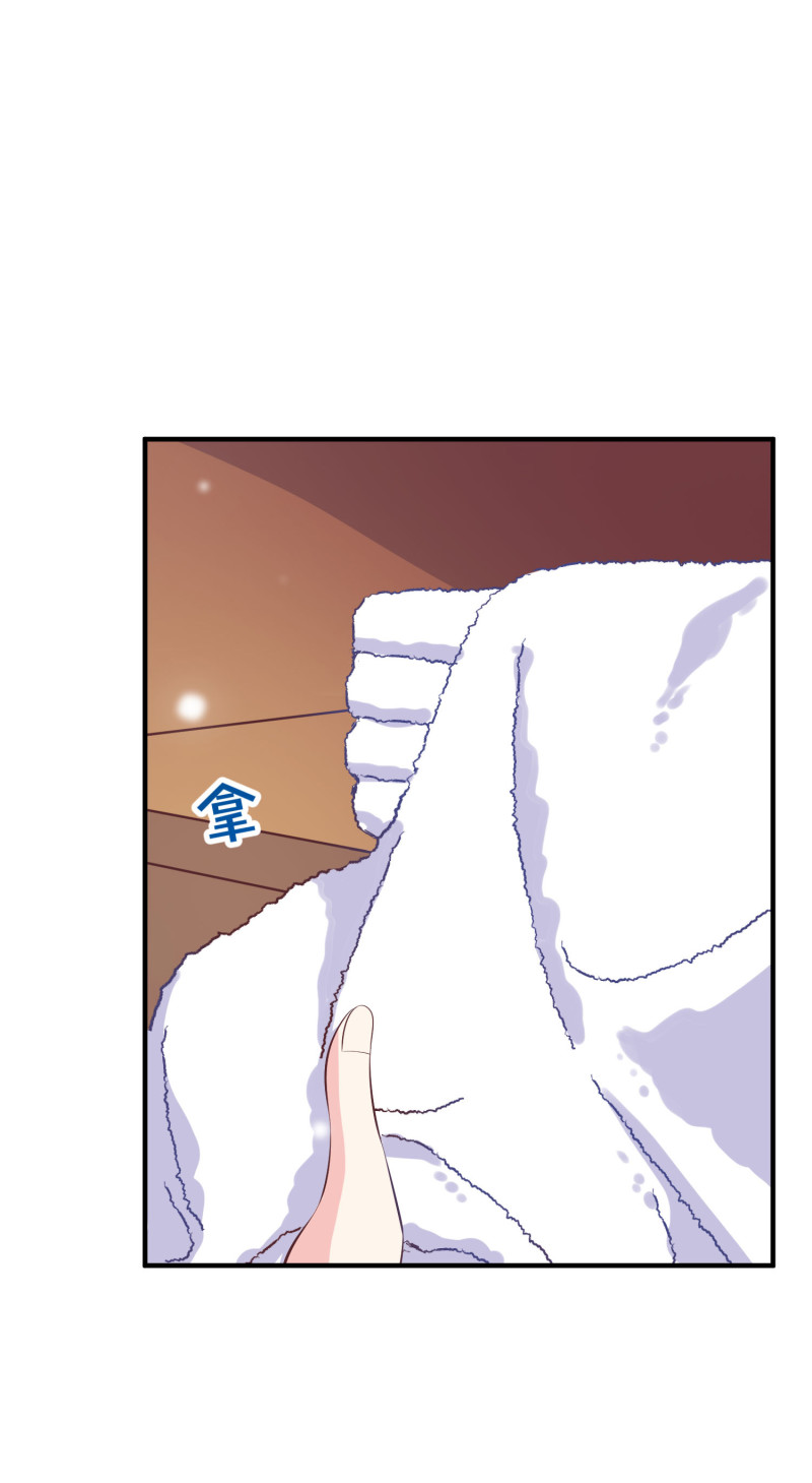 《女总裁的戏精小鲜肉》第91话 我们一起洗澡 第14页