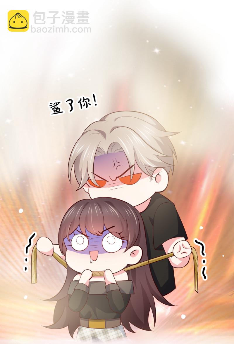 《女总裁的戏精小鲜肉》第91话 我们一起洗澡 第17页