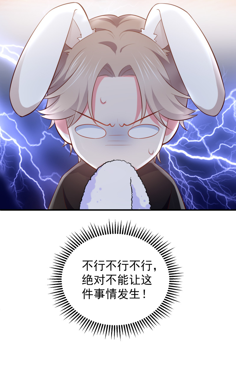 《女总裁的戏精小鲜肉》第91话 我们一起洗澡 第18页