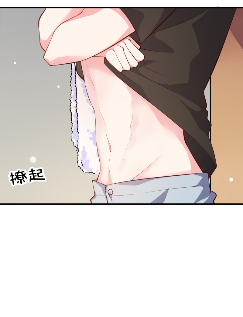《女总裁的戏精小鲜肉》第91话 我们一起洗澡 第19页