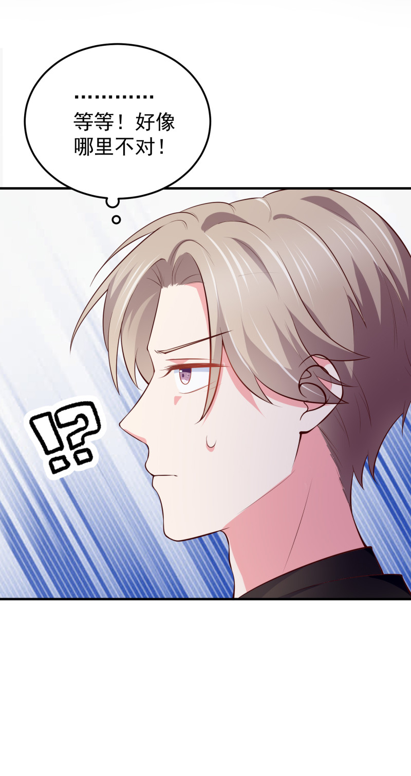 《女总裁的戏精小鲜肉》第91话 我们一起洗澡 第22页