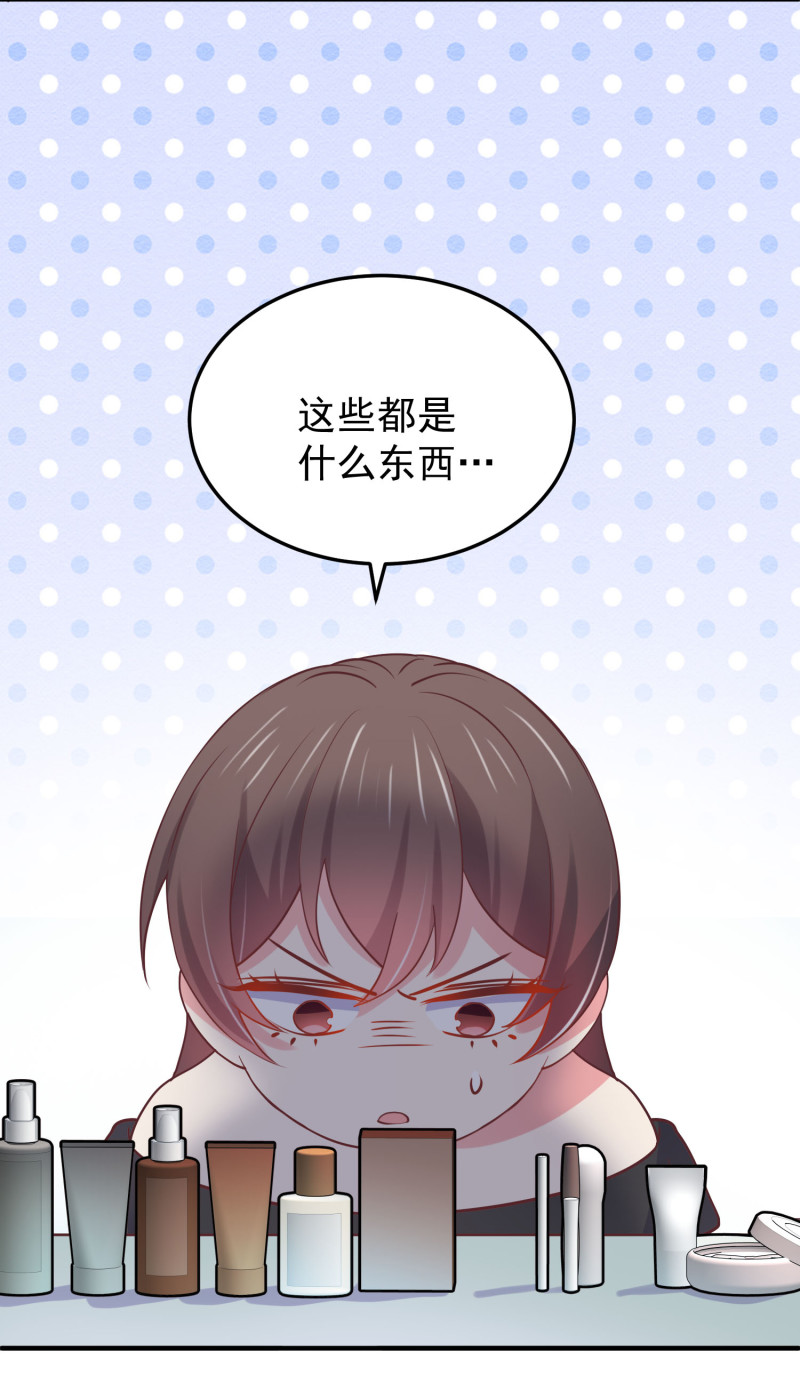《女总裁的戏精小鲜肉》第91话 我们一起洗澡 第26页