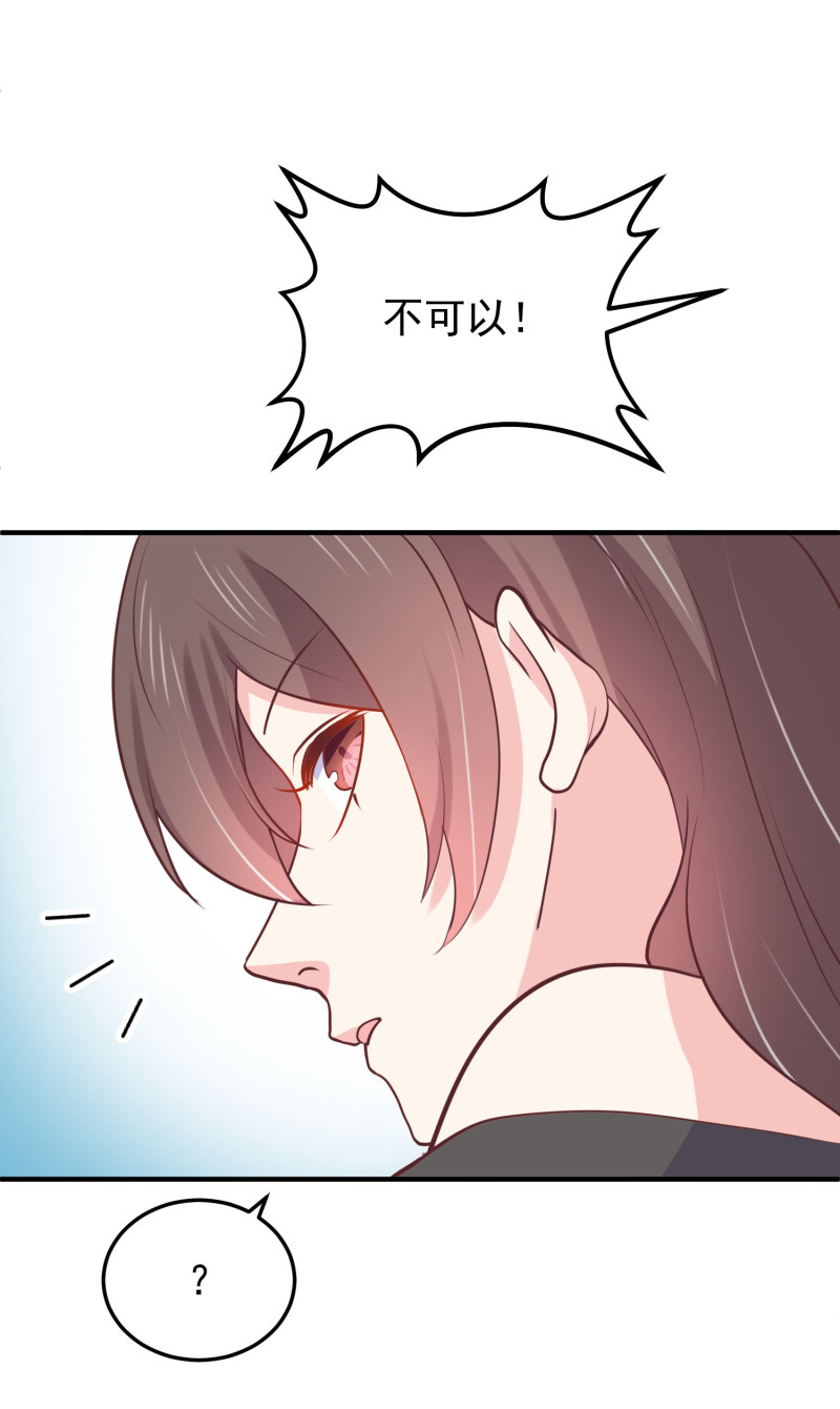 《女总裁的戏精小鲜肉》第91话 我们一起洗澡 第27页