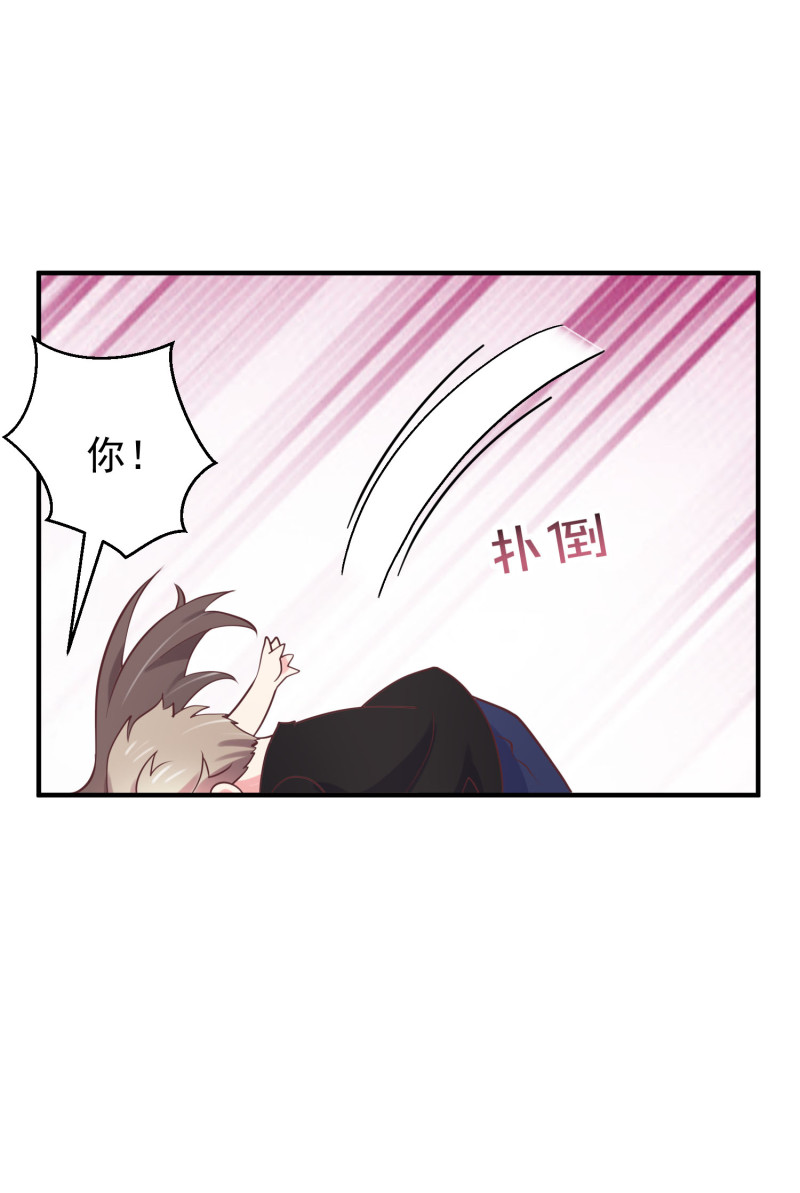 《女总裁的戏精小鲜肉》第91话 我们一起洗澡 第29页