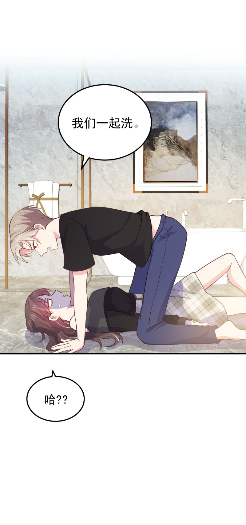 《女总裁的戏精小鲜肉》第91话 我们一起洗澡 第30页
