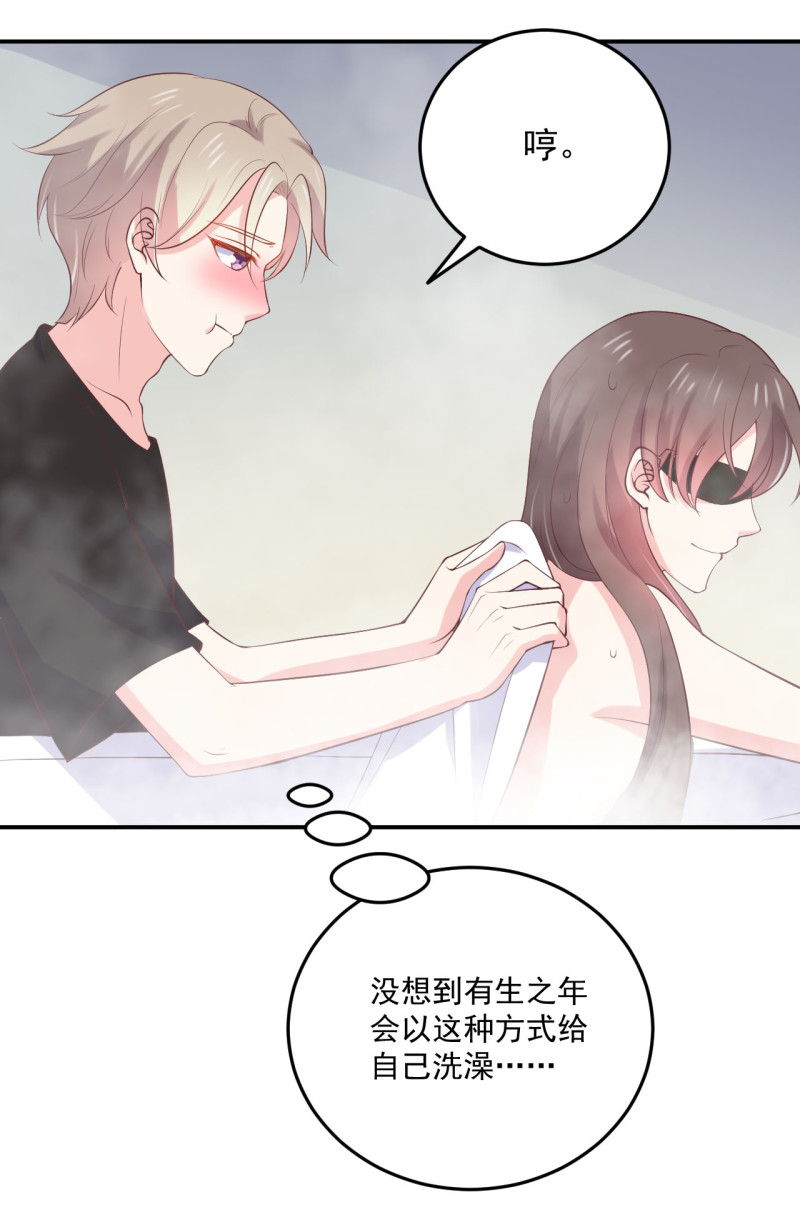 《女总裁的戏精小鲜肉》第91话 我们一起洗澡 第34页