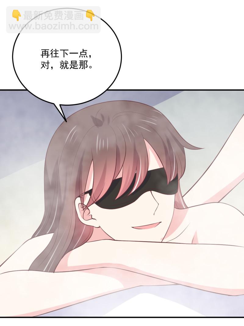 《女总裁的戏精小鲜肉》第91话 我们一起洗澡 第35页