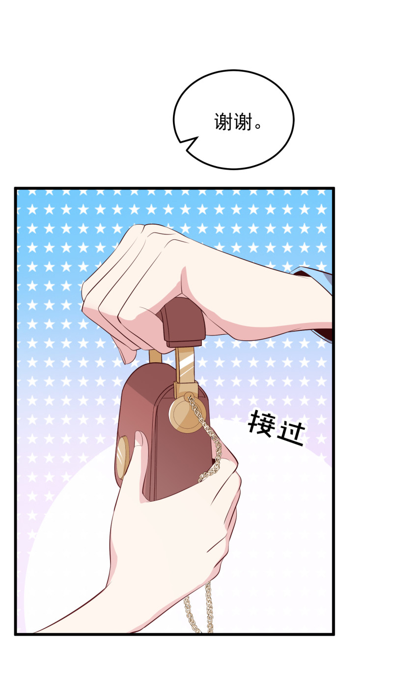 《女总裁的戏精小鲜肉》第91话 我们一起洗澡 第4页