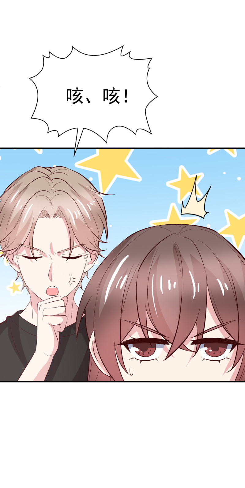 《女总裁的戏精小鲜肉》第91话 我们一起洗澡 第6页