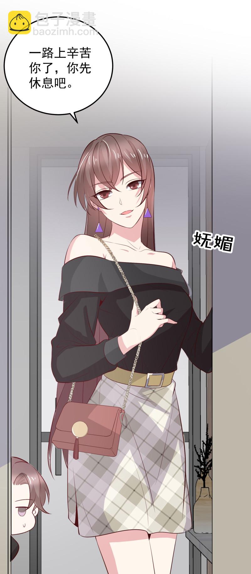 《女总裁的戏精小鲜肉》第91话 我们一起洗澡 第8页