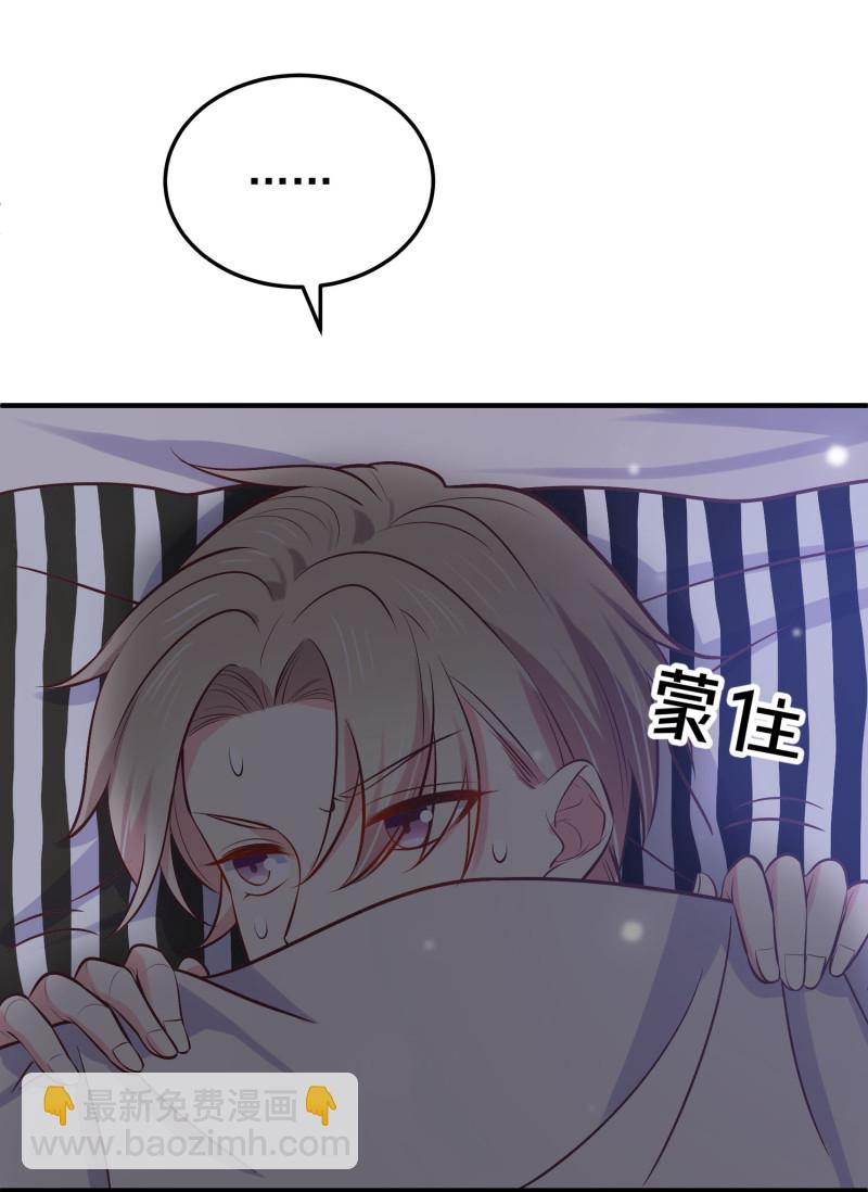 《女总裁的戏精小鲜肉》第93话 我要干什么你很清楚 第12页