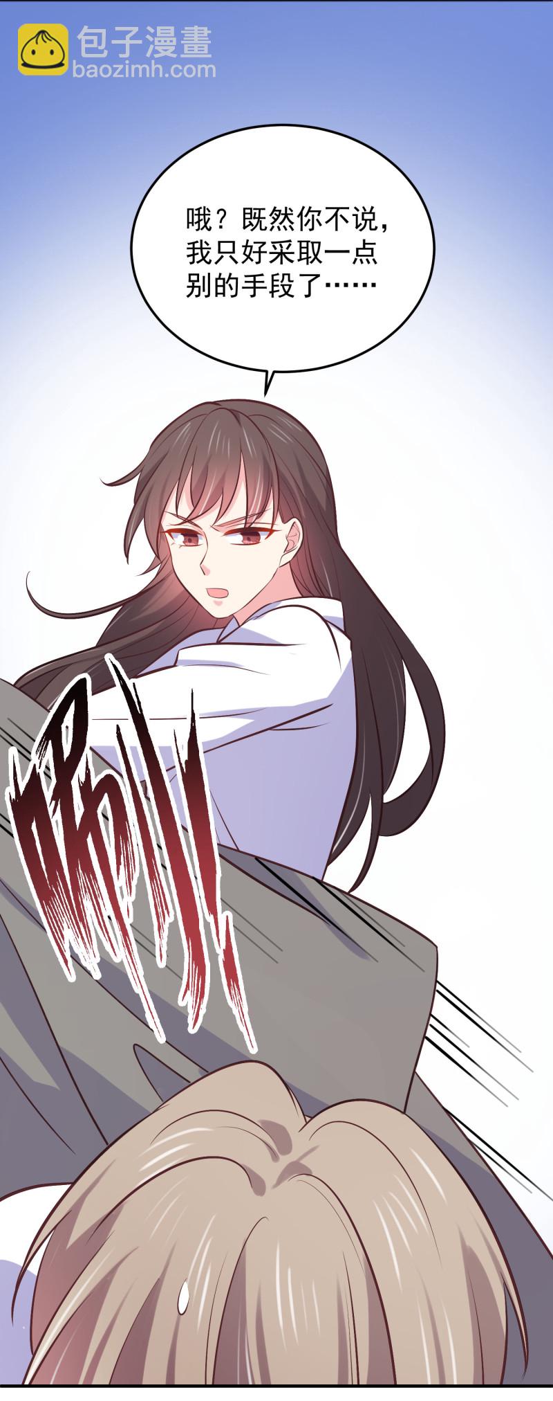 《女总裁的戏精小鲜肉》第93话 我要干什么你很清楚 第13页