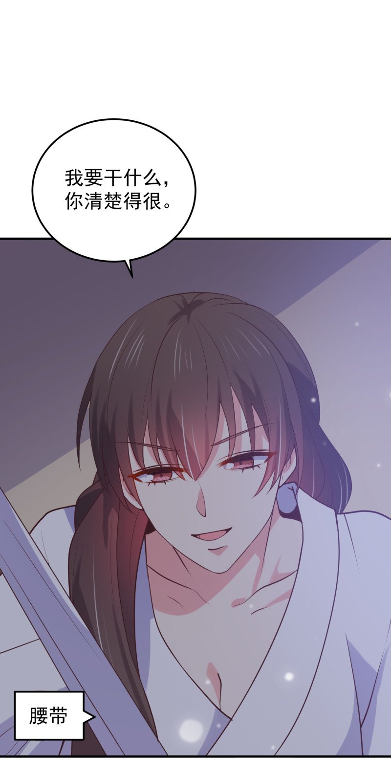 《女总裁的戏精小鲜肉》第93话 我要干什么你很清楚 第15页