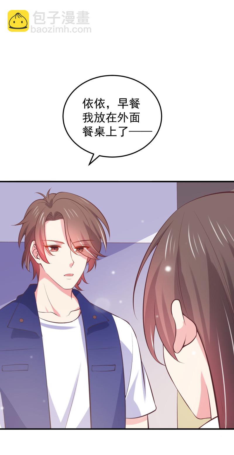 《女总裁的戏精小鲜肉》第93话 我要干什么你很清楚 第27页
