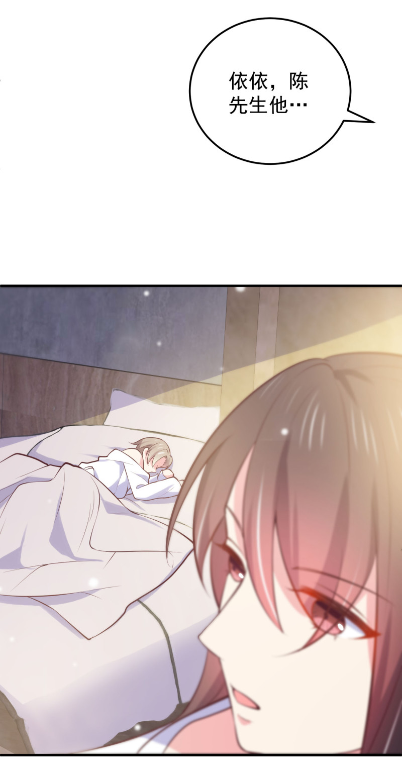 《女总裁的戏精小鲜肉》第93话 我要干什么你很清楚 第30页