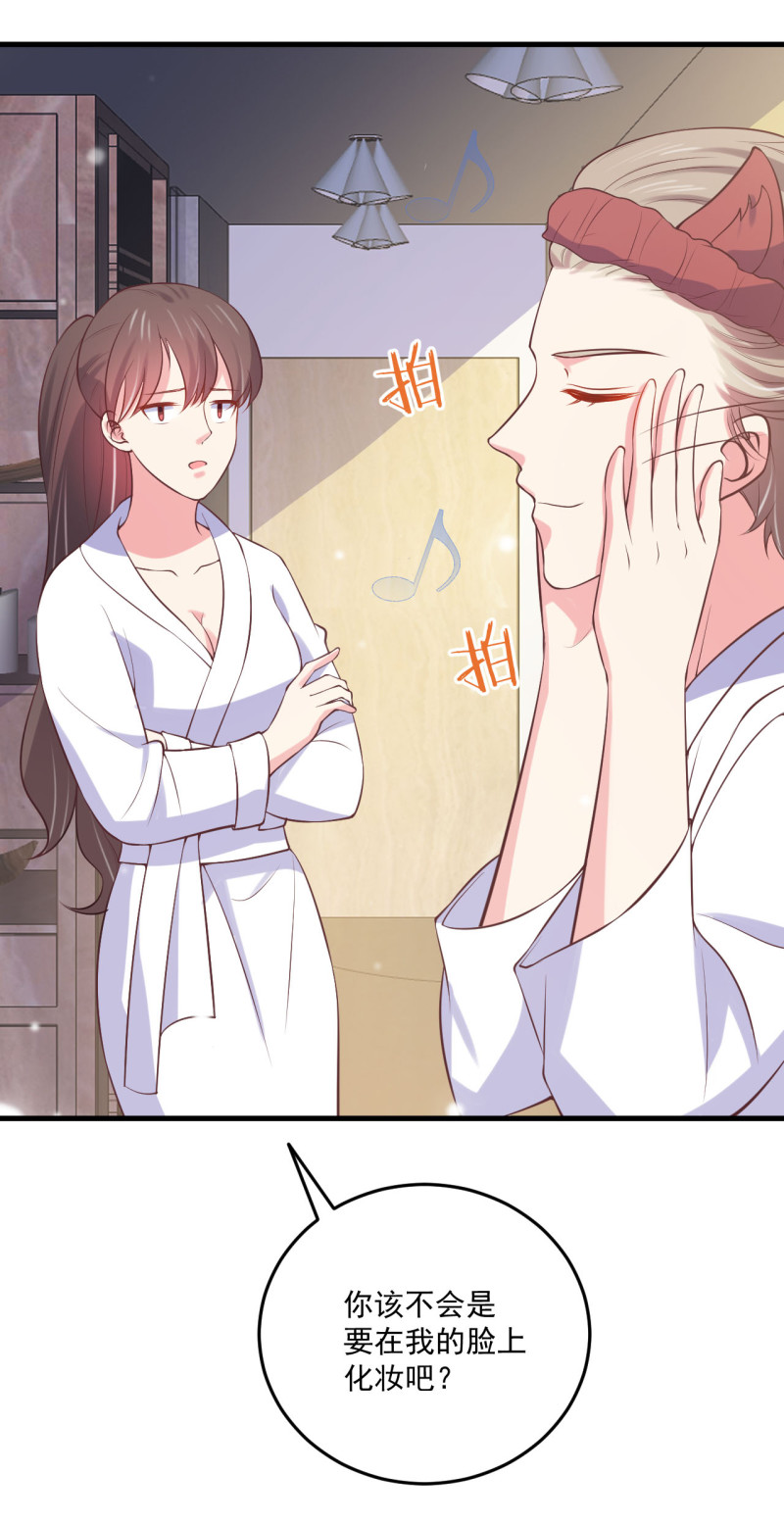 《女总裁的戏精小鲜肉》第93话 我要干什么你很清楚 第34页