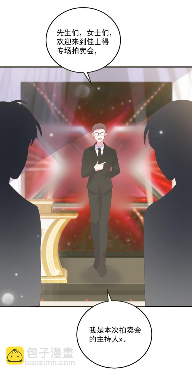 《女总裁的戏精小鲜肉》第95话 有钱真的可以为所欲... 第13页
