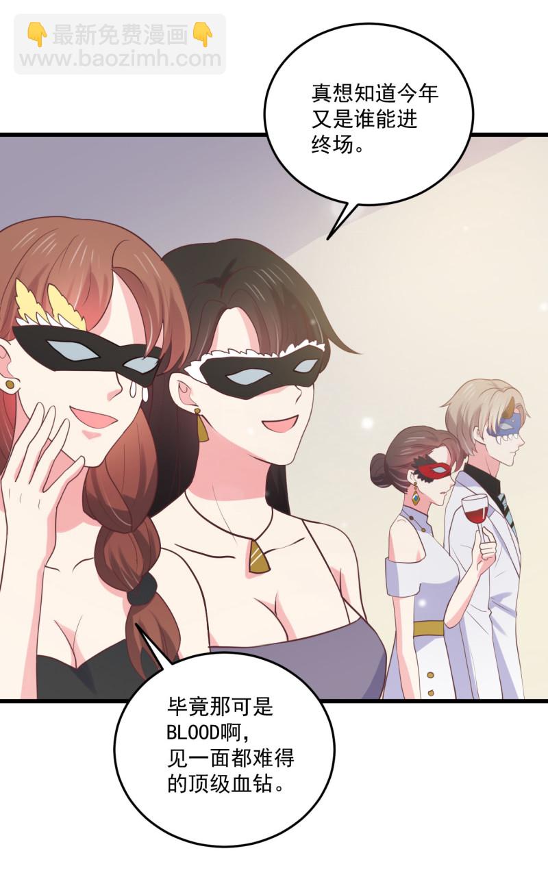 《女总裁的戏精小鲜肉》第95话 有钱真的可以为所欲... 第14页