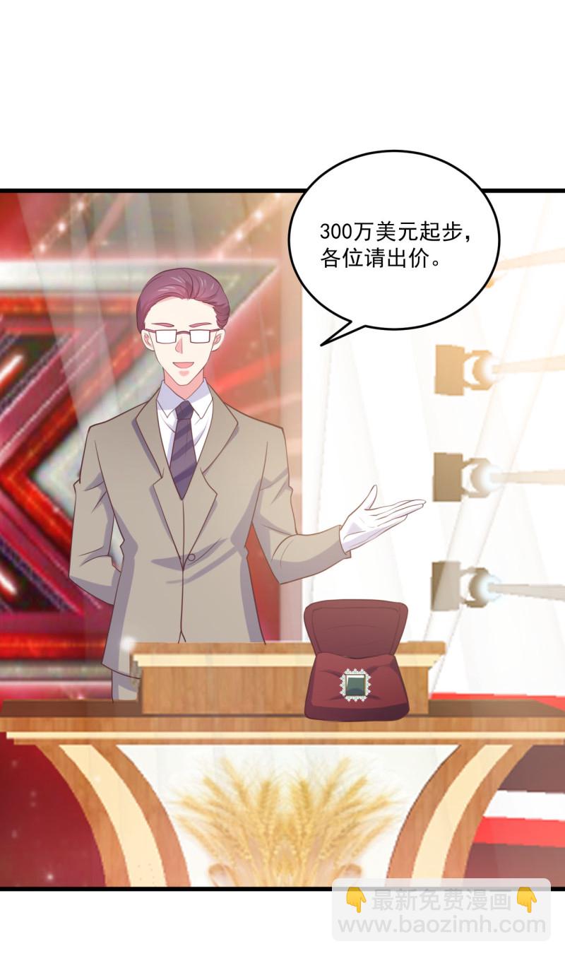 《女总裁的戏精小鲜肉》第95话 有钱真的可以为所欲... 第18页
