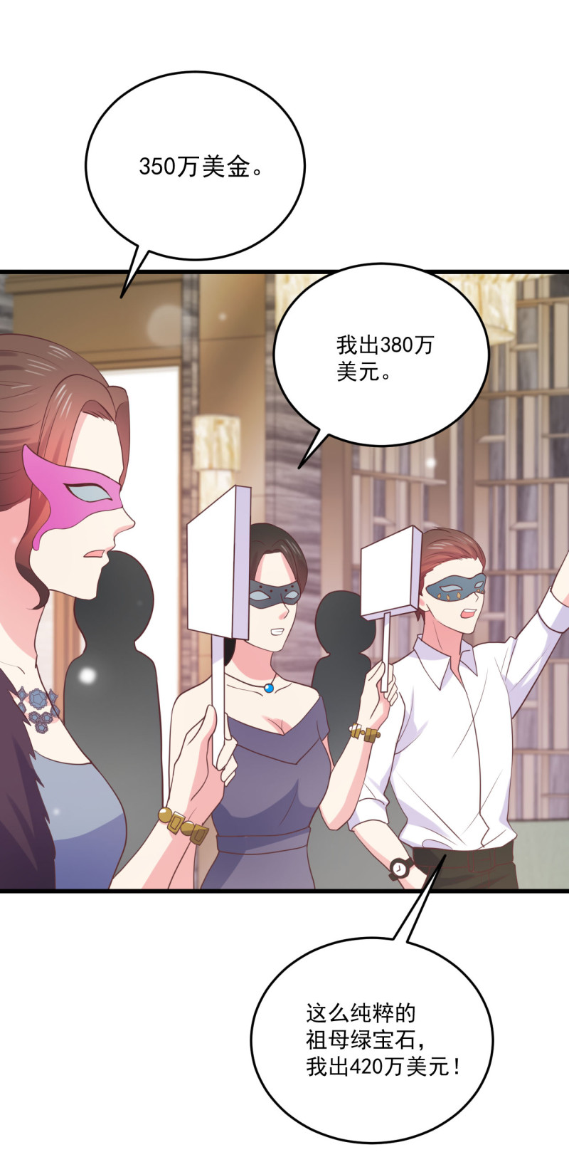 《女总裁的戏精小鲜肉》第95话 有钱真的可以为所欲... 第19页