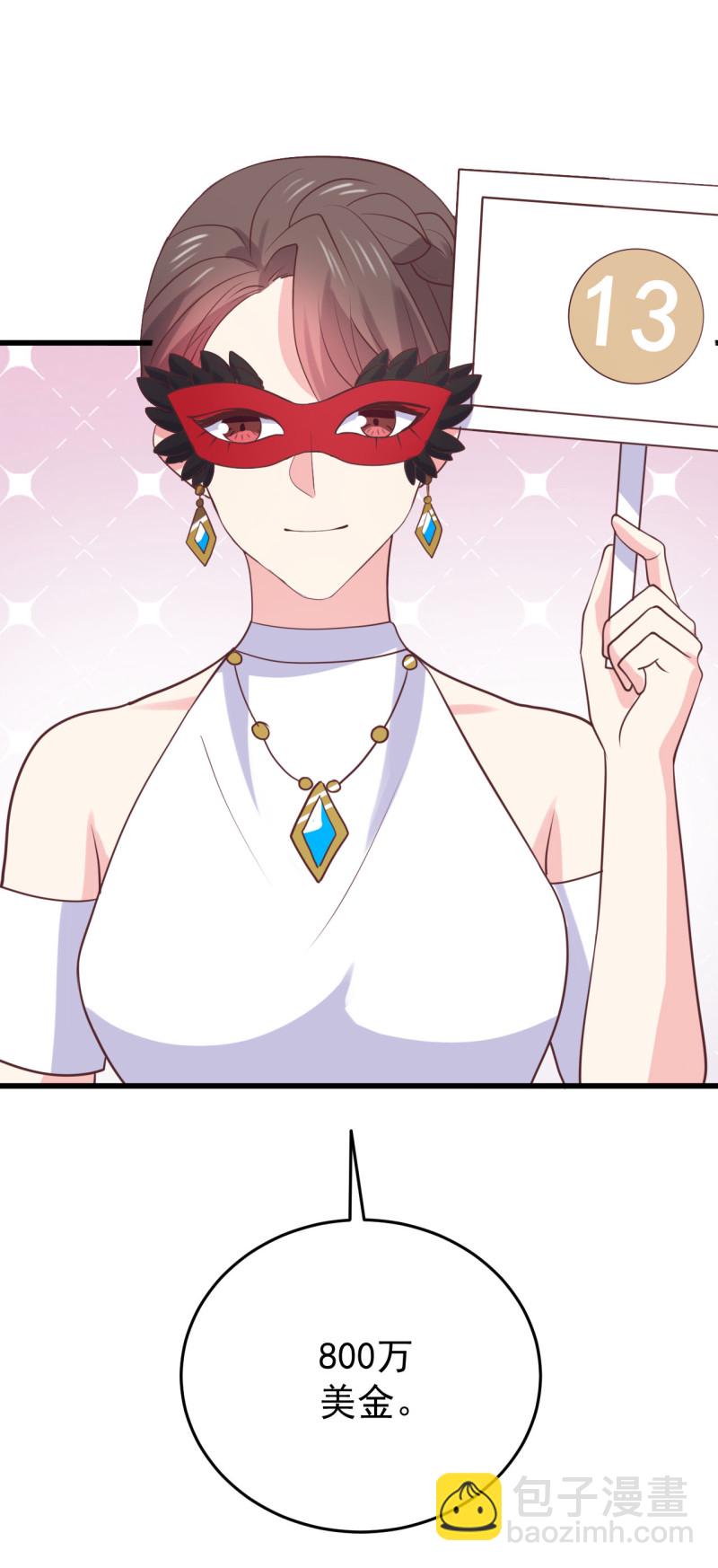 《女总裁的戏精小鲜肉》第95话 有钱真的可以为所欲... 第20页