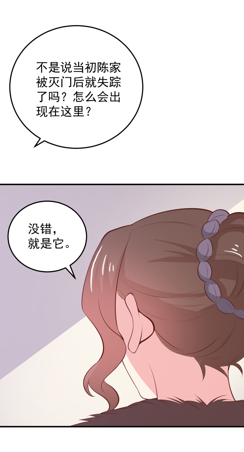 《女总裁的戏精小鲜肉》第95话 有钱真的可以为所欲... 第4页