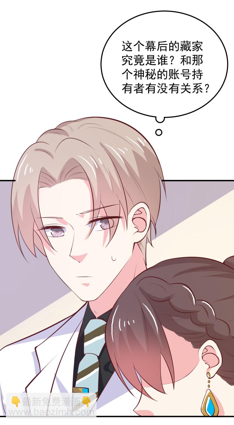 《女总裁的戏精小鲜肉》第95话 有钱真的可以为所欲... 第6页