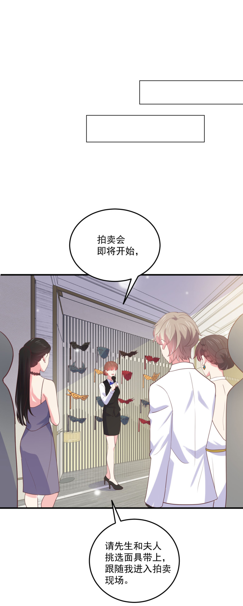 《女总裁的戏精小鲜肉》第95话 有钱真的可以为所欲... 第9页