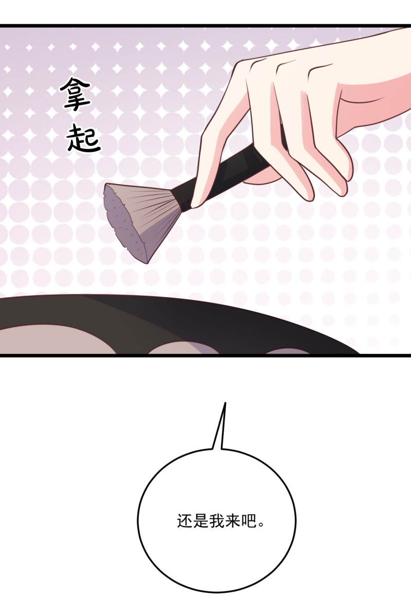 《女总裁的戏精小鲜肉》第94话 和自己搞基是什么感... 第11页