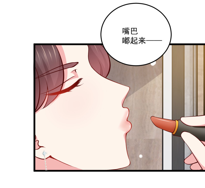 《女总裁的戏精小鲜肉》第94话 和自己搞基是什么感... 第14页