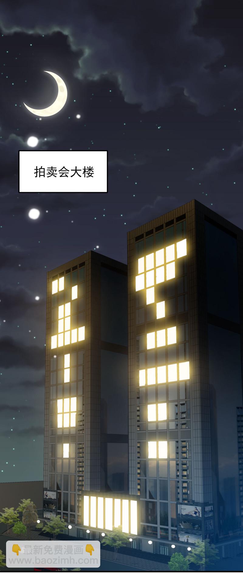 《女总裁的戏精小鲜肉》第94话 和自己搞基是什么感... 第17页
