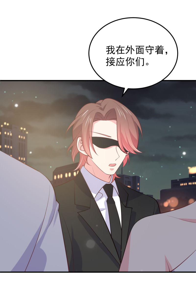 《女总裁的戏精小鲜肉》第94话 和自己搞基是什么感... 第20页